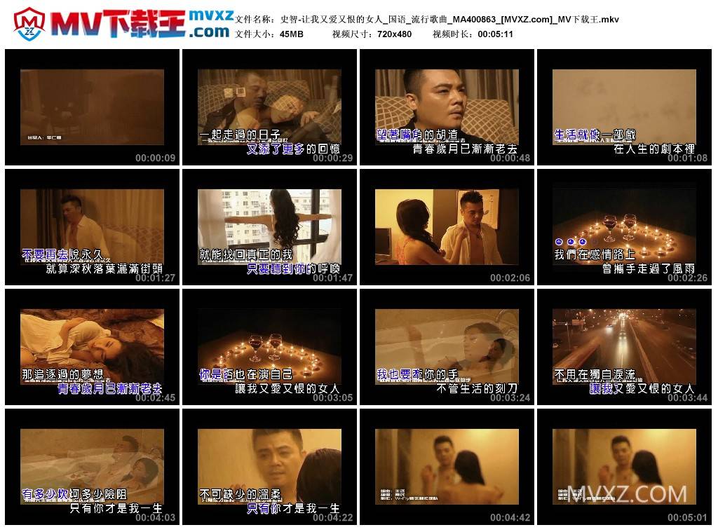 史智-让我又爱又恨的女人_国语_流行歌曲_MA400863